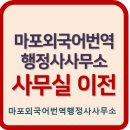 서울진 행정사사무소 이미지