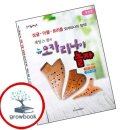 오카리나랑 놀자 쇼핑하우