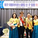 대붕클럽 2026-2027 신.구임원 이.취임식 (6/12) 이미지