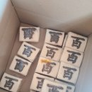 청주 100일상 방가돌상/ 떡담