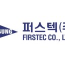 퍼스텍(주)