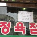 해태정육점식당 이미지