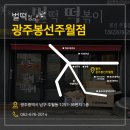 벌떡떡볶이광주