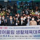 남동어울림체육관 이미지