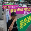 [오마이뉴스] 대구 10차 350여 명 참여, 7km 행진 국정원 규탄 이미지