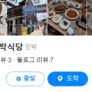 한라민박 이미지