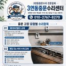 마포중학교 | 마포래미안푸르지오 중문수리, 문 안 열리면 방치하지 마세요｜2연동 와이어 끊어짐 해결 후기