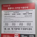 홈플러스 강릉점 | 주말 저녁마다 열리는 야장! 강릉월화거리야시장 방문후기(운영시간,주차,먹거리)