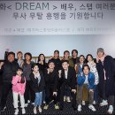 최신영화 드림 이미지