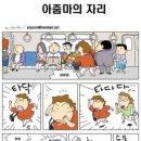 들어와서 울다 가라 눈물 안나면 감동만 받고가 (BGM 有) 이미지