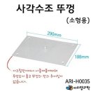 H0035 쇼핑하우