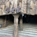 성류굴주차장(북부1) 이미지