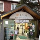 동화가든원조짬순 티스토리