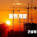한주건설 이미지