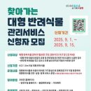 대형계기