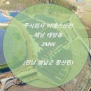 HS태양광발전소 이미지