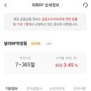 1484 | [후기]환율 1484원? 달러 사는 법!