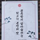 부산 수영역 맛집 줄서서 먹는 고기집 낭기뒷고기 후기