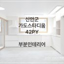 신안상사 이미지