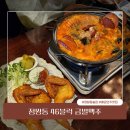 꿀PC | 정왕동 술집 금별맥주 46블럭 모임장소로 추천해요
