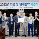 수원특례시청 노동조합 이미지
