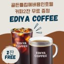 지에스25용인워시존점 | 캐리비안베이 근처 숙소 골든튤립 에버용인 4인 가족 객실 할인 예약
