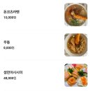 너무너무맛있는집 이미지