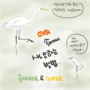 백로사우나