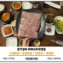 정발산역3번 출구 | 정발산역 먹자골목 맛집: 일산 소갈비 맛집 회식 단체모임 장소 추천 본가갈비 라페스타직영점