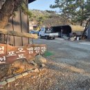 서산 벌천포 오토캠핑장 D 구역(잔디 오션뷰) 이용 후기