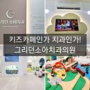 그리던소아치과의원 네이버블로그