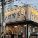 유호네돈까스 이미지