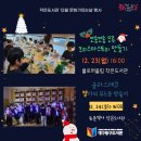 12월 문화가 있는 날 | [후기] 불로어울림, 동촌역사 작은도서관 12월 문화가있는날 행사 후기