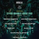 좀비영화 군체 후기 쿠키없음 스포포함 줄거리 해석
