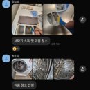 서울 구축 입추정소 청소잉 내돈내산 후기