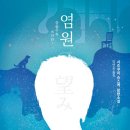 염원 이미지