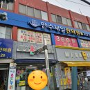 만수제일한의원 네이버블로그