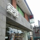 북촌공예마을협동조합 이미지