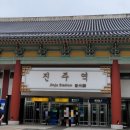 더클라우드 | 여행] 맛있는 음식이 많은 진주의 수복빵집, 땡초김밥, 황포냉면, 로스팅웨어카페, 더클라우드호텔 후기