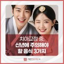 제주좋은치과의원 이미지