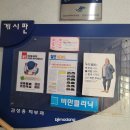 김상용피부과의원 이미지