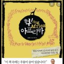 MBC ＜느낌표＞ PD 가 쓴 아프리카 여행기 이미지