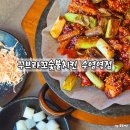 에이스센텀빌리지 | 수영 맛집 꾸브라꼬숯불치킨 수영역점 다양한 안주와 숯불 향 가득한 곳