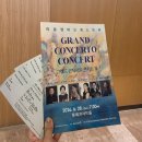 이음 스트링 챔버 오케스트라 | [잠실/롯데콘서트홀] 그랜드 콘체르토 콘서트 3 관람 후기, 오케스트라에 빠진 하루