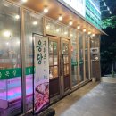 구지로211번길 | 가족과 함께 가면 좋은 곳 김해 고기집 목구멍 김해점