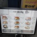 거북이의주방 | 신촌카레🍀생돈까스맛집⭐거북이의주방