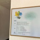 진례맑은물순환센터(구.진례하수처리장) | 수원 생태수자원센터 :: 홍보관, 1,2 처리장 방문, 처리공법, 지구를 살리는 물의 여행, 토리기자단 15기