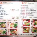 행복쌀국수 - 중구 | 행복쌀국수