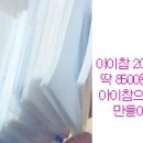 아이참 이미지