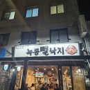 녹동뻘낙지